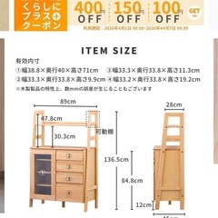 リビングチェストの画像