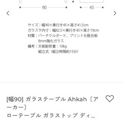 ガラステーブル  ローテーブルの画像