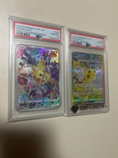 ポケモンカード　ピカチュウ psa10 ２枚セット