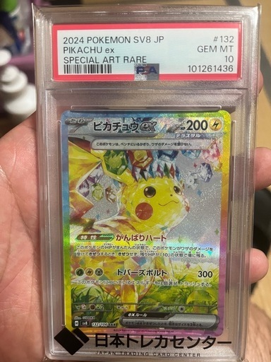 ポケモンカード　ピカチュウ psa10 ２枚セット