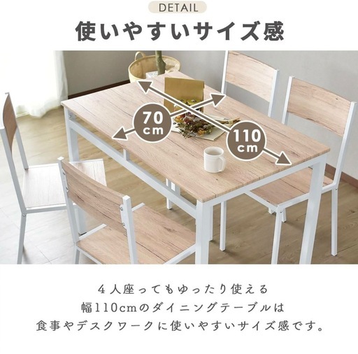 美品テーブルと椅子4脚セット