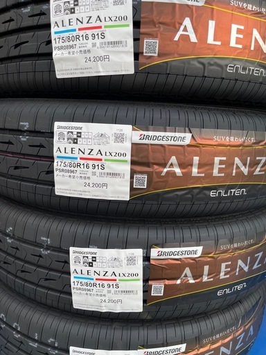 26年製！175/80R16ブリヂストンALENZA LX200 4本消費税、作業代、廃タイヤ代全て込み79200円！ジムニー等に