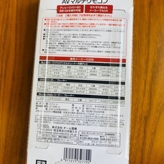 AVマルチリモコンの画像