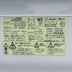 美品 SHARP 冷凍冷蔵庫 271L 2~3人用の画像