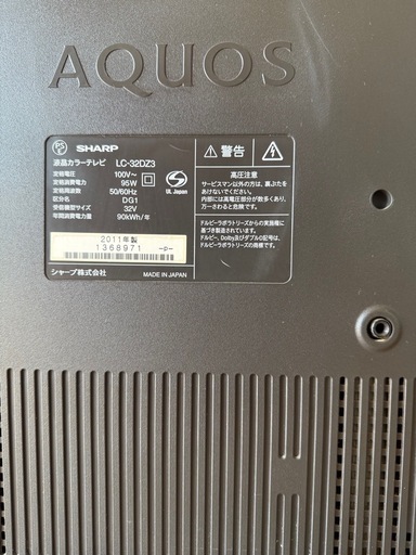AQUOS アクオス 亀山モデル32インチ