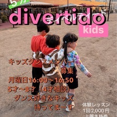 キッズダンスの画像