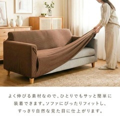 3人がけソファーカバーの画像