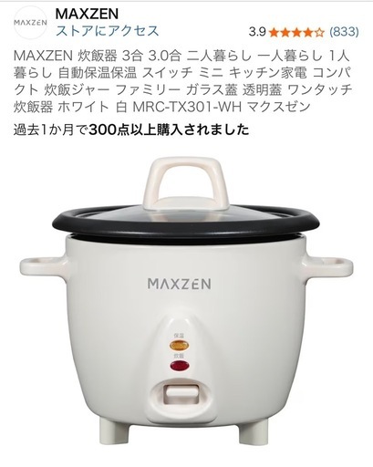2025年式 炊飯器3合13個 