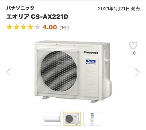 取り引き中新品　試運転のみPanasonic   ルームエアコン　