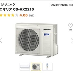 新品　試運転のみPanasonic   ルームエアコン　の画像