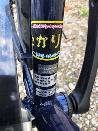 定価5万円　数回のみ使用　美品‼️ BRIDGESTONE自転車　紺色　通学、通勤に最適