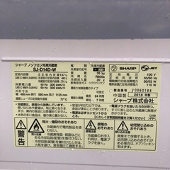 2018年製 SHARP SJ-D14D-W ノンフロン冷凍冷蔵庫　中古品　美品 　新生活に！の画像