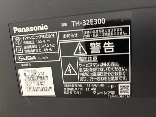 テレビとテレビボード
