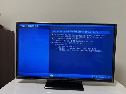 テレビとテレビボード