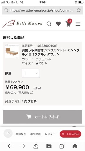 フランスベット　シングル