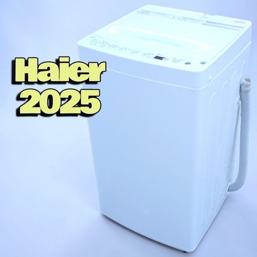 [八7228]　ハイアール  2025年製  全自動電気洗濯機  4.5kg  BW-45A  外形寸法  幅526㎜  奥行500㎜