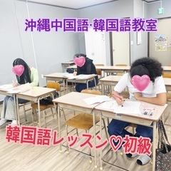 【4/18開催】「韓国語無料体験会」受講生を募集します（初心者さん大歓迎！）の画像