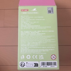 正規品 POPMART ラブブ マカロン Sea Salt Coconutの画像