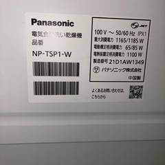 【美品】パナソニック 食器洗い乾燥機 NP-TSP1 タンク給水 工事不要の画像