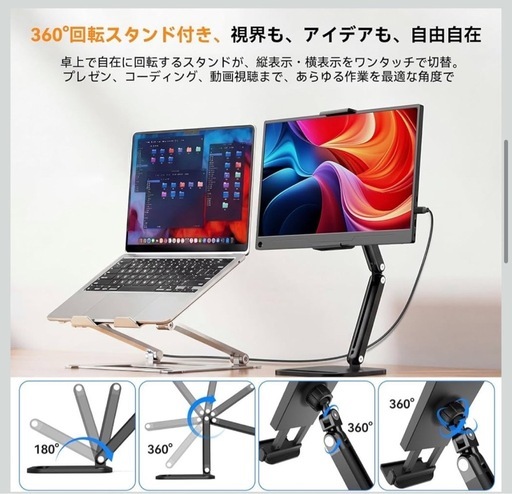 モバイルモニター 15.6インチ　卓上スタンド付FHD モバイルディスプレイ