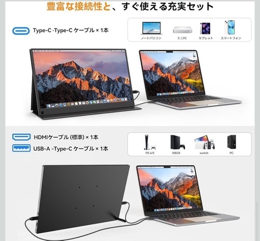 モバイルモニター 15.6インチ　卓上スタンド付FHD モバイルディスプレイ