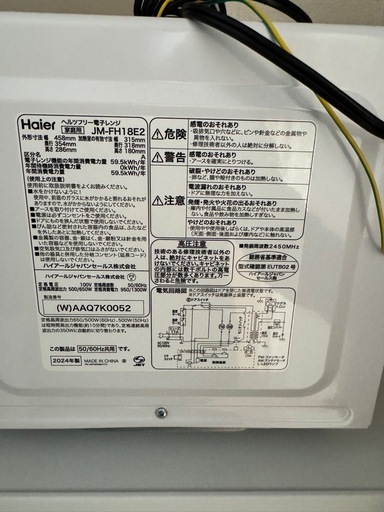 2024 冷洗、レンジセット