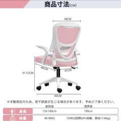 ❣️オフィスチェア 椅子 テレワーク 疲れない 跳ね上げ式ピンクの画像