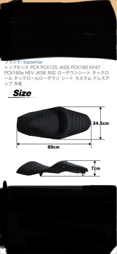 バイク用　タックロールシート社外品　