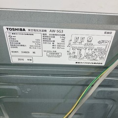 TOSHIBA 洗濯機 5kgの画像