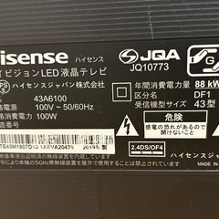 43型液晶テレビ
の画像
