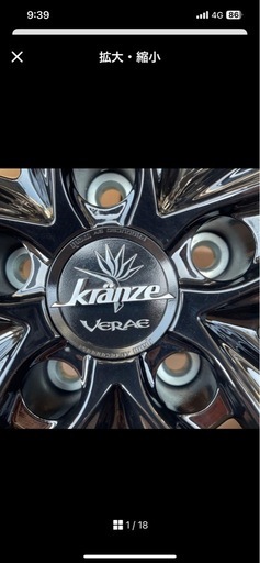 weds Kranze VERAE  19インチタイヤホイール
　2本