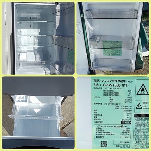 [八7227]    TOSHIBA  2025年製  ノンフロン冷凍冷蔵庫  153L  GR-W15BS (KT)  外形寸法  