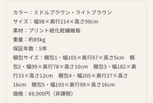 ニトリ　介護ベッド　リクライニングベッド　シングル　美品