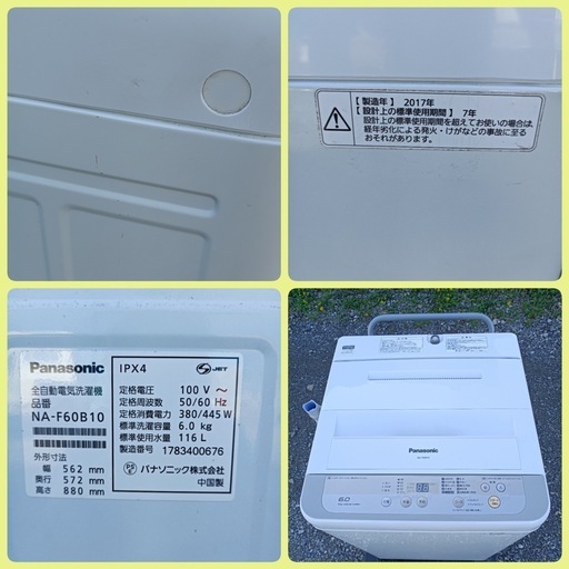 [八7226]  パナソニック  2017年製  全自動電気洗濯機  6.0kg  NA-F60B10  外形寸法  幅562㎜  奥行572㎜  高さ880㎜