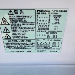 Panasonic  ノンフロン冷凍冷蔵庫　2012年製の画像