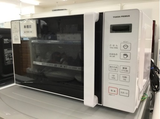 【トレファク神戸新長田店 買取/販売】取りに来られる方限定！ユアサの電子レンジ2023年製のご紹介です！