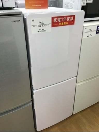 【トレファク神戸新長田店 買取/販売】取りに来られる方限定！Haierの2ドア冷蔵庫2023年製のご紹介です！