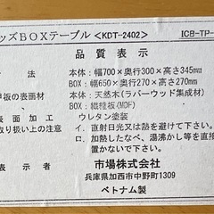 キッズBOXテーブルの画像