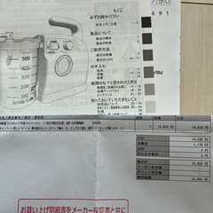 スマイルキュート　鼻水吸引機の画像