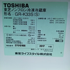 [八7225]  TOSHIBA  2017年製  ノンフロン冷凍冷蔵庫  330L  GR-K33S (S)  外形寸法  幅600㎜  奥行679㎜  高さ1608㎜の画像