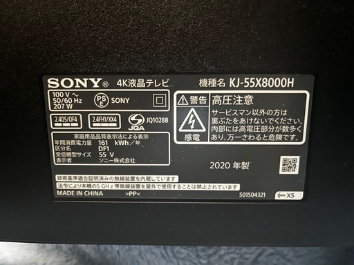 テレビ　SONY   BRAVIA 55インチ

