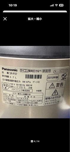 【美品・2019年製】パナソニック 電気圧力なべ SR-P37（レシピ本・説明書付）動作確認済