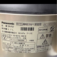 【美品・2019年製】パナソニック 電気圧力なべ SR-P37（レシピ本・説明書付）動作確認済の画像