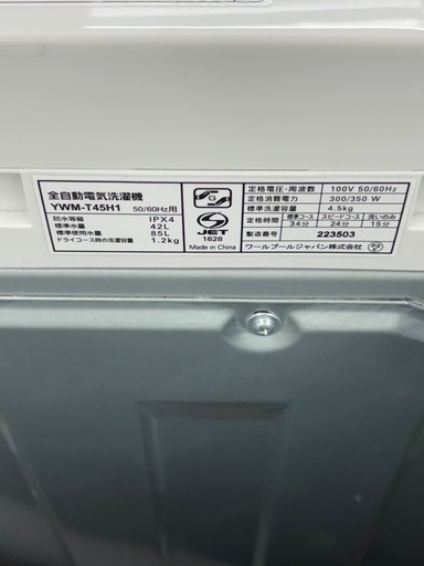 【ドリーム川西店御来店限定】☆ジモティー見たよ♪割引☆YAMADA 洗濯機 4.5kg YWM-T45H1 2022年製 クリーニング済み【99560000055289】