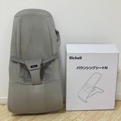 【美品】リッチェル　バウンシングシートN ライトグレーの画像