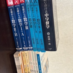 高校数学セット　先取りや学び直しにの画像