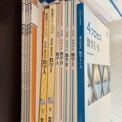 高校数学セット　先取りや学び直しにの画像