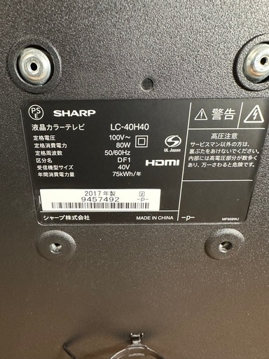【済】SHARP AQUOS 40インチ 液晶テレビ