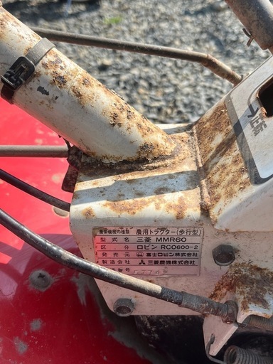 【簡易動作確認済み/要整備】京都 三菱MMR60 管理機 耕運機 耕うん機 歩行型 マイボーイ耕運機
