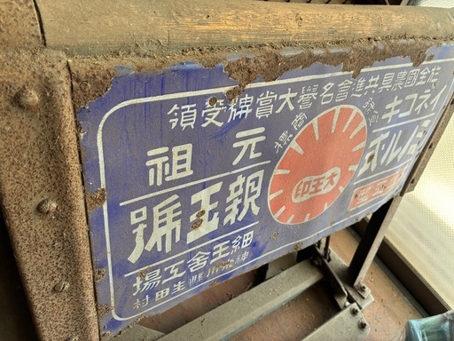 レトロな脱穀機
